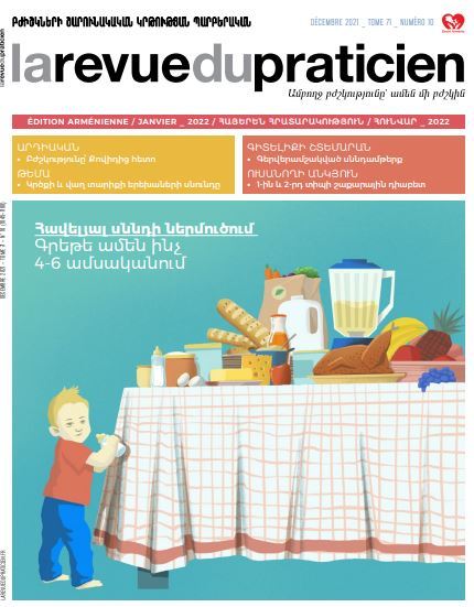 La Revue du Praticien, հունվար 2022 (հայերեն)