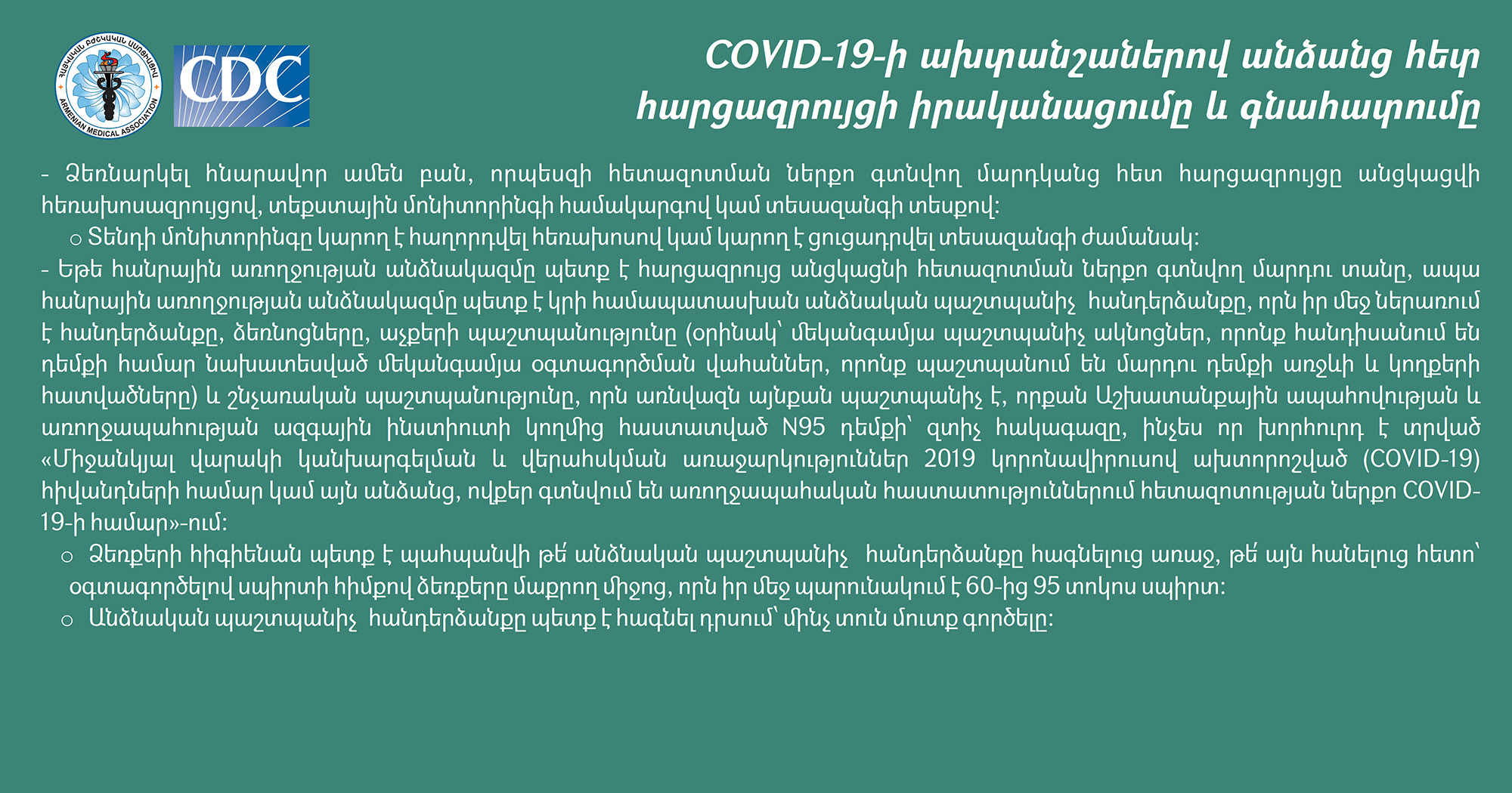 cdc-coronavirus-3.jpg