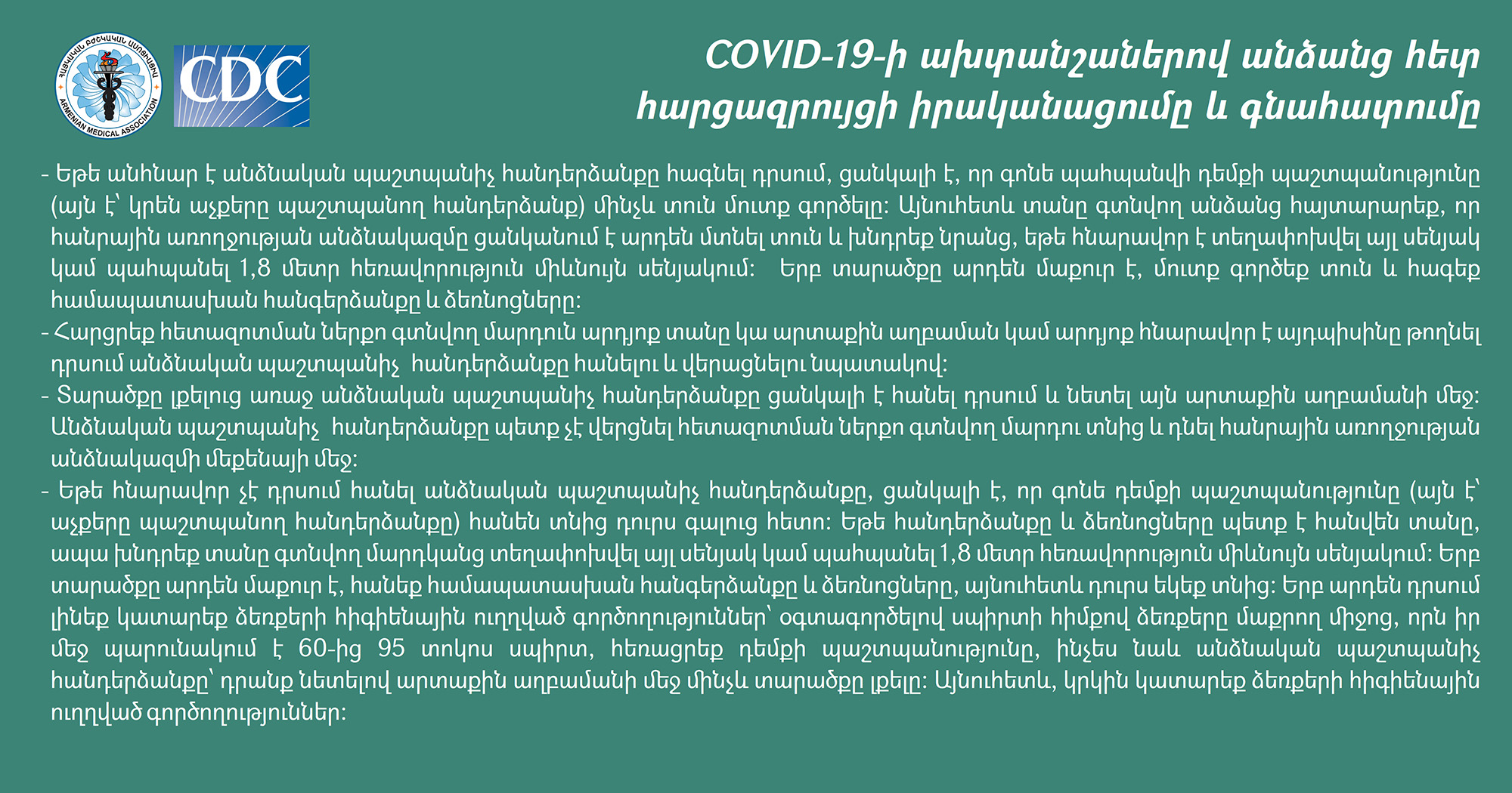 cdc-coronavirus-4.jpg